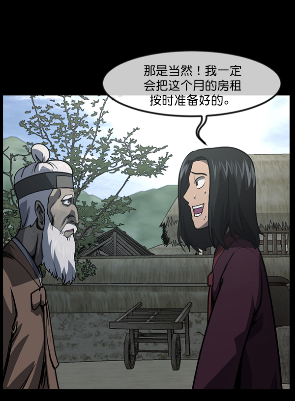 [第245话] 疫鬼（1）35
