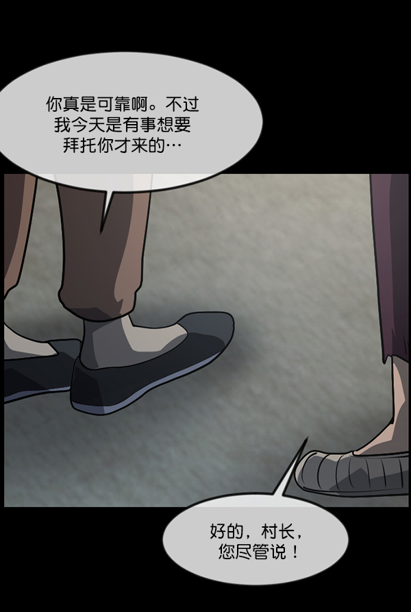 [第245话] 疫鬼（1）41