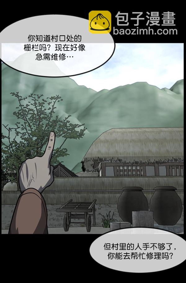 [第245话] 疫鬼（1）43
