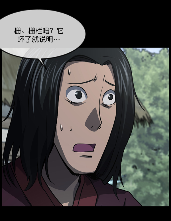 [第245话] 疫鬼（1）45