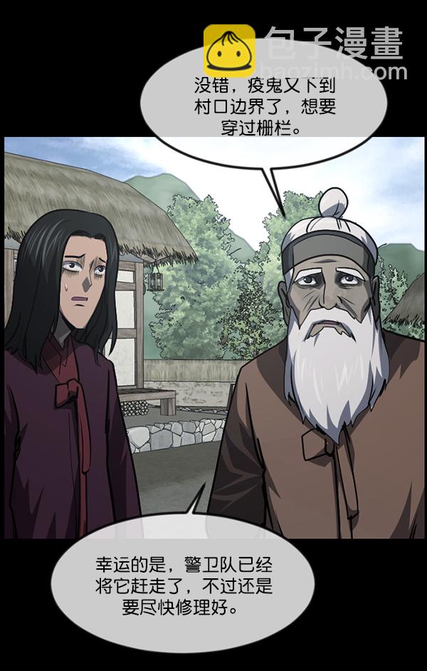 [第245话] 疫鬼（1）51