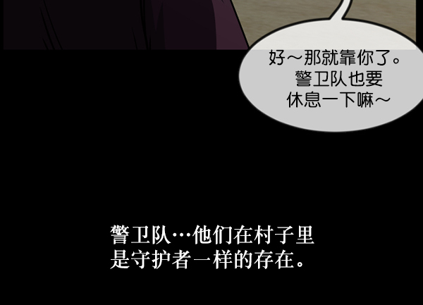 [第245话] 疫鬼（1）69