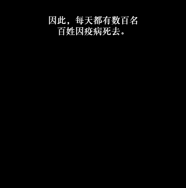 [第245话] 疫鬼（1）73
