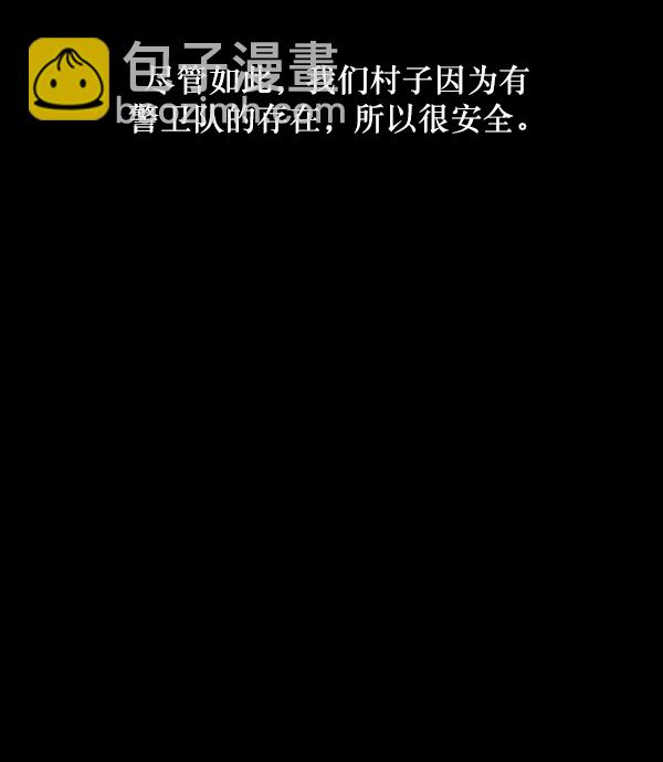 [第245话] 疫鬼（1）75