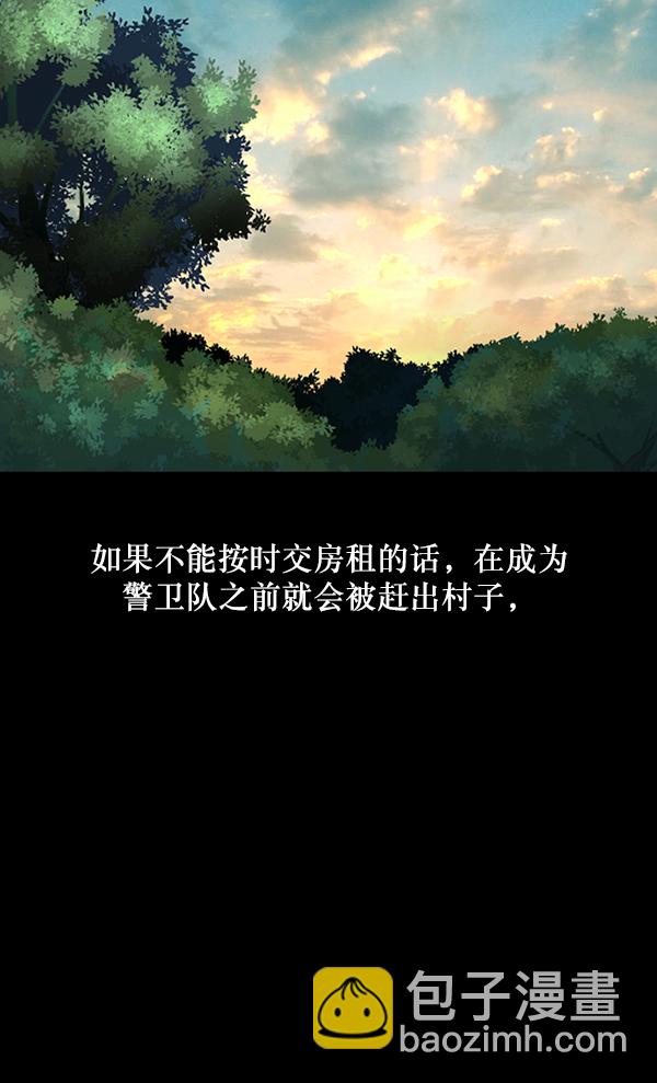 [第245话] 疫鬼（1）84