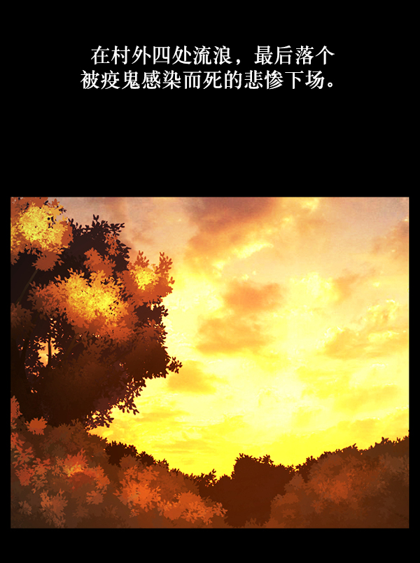 [第245话] 疫鬼（1）86