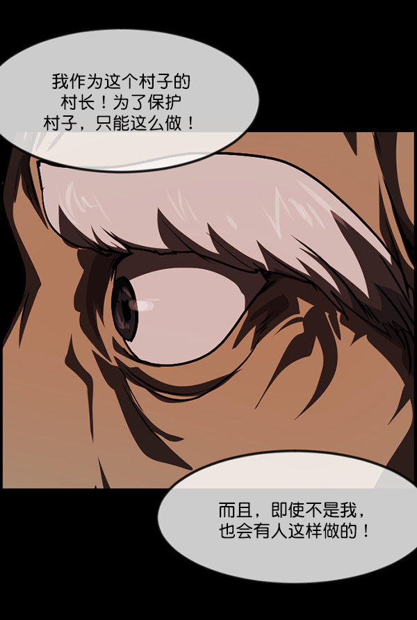 [第246话] 疫鬼（2）109