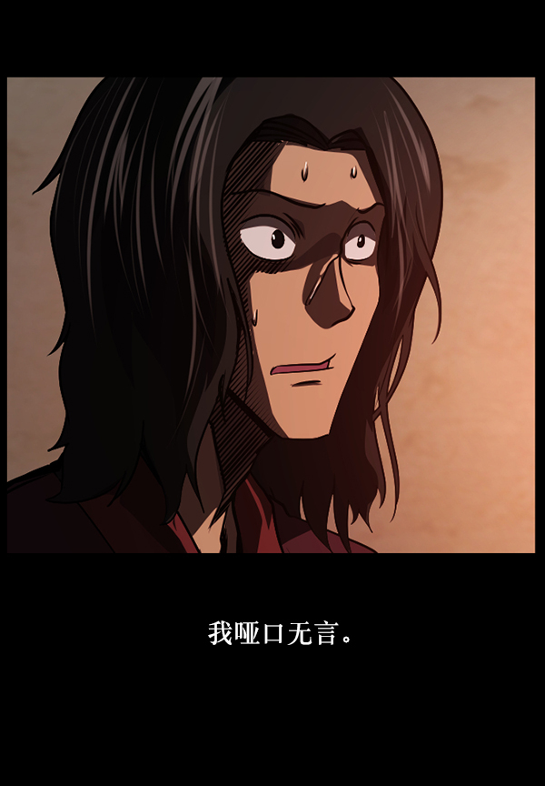 [第246话] 疫鬼（2）111