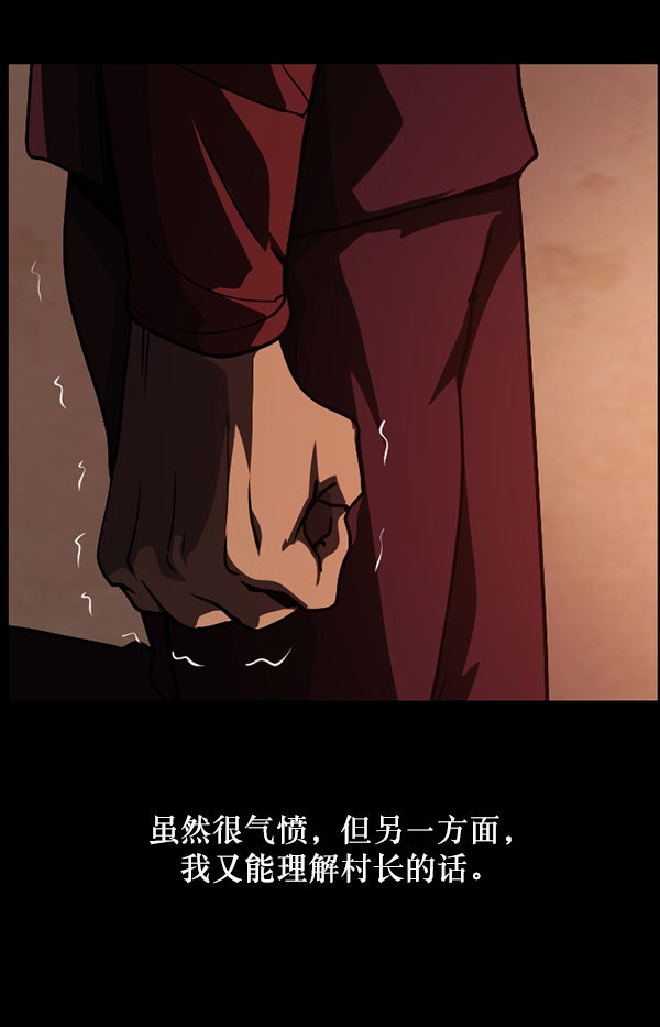 [第246话] 疫鬼（2）113