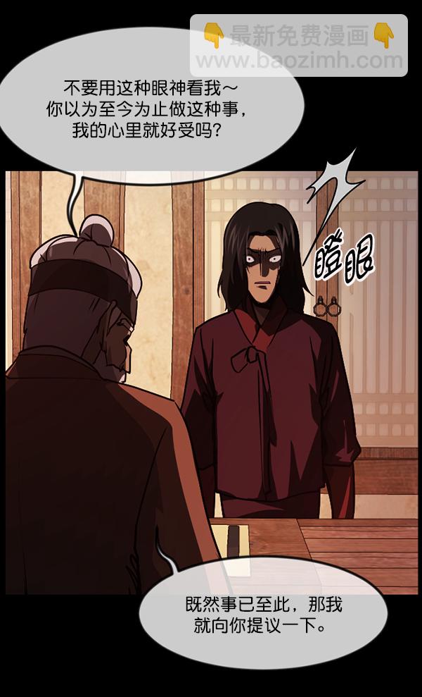 [第246话] 疫鬼（2）118