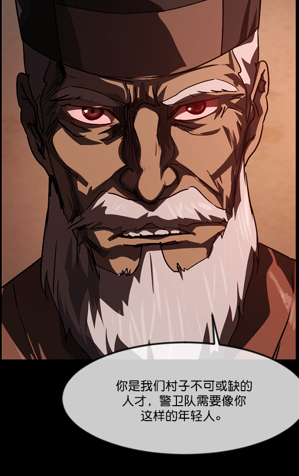 [第246话] 疫鬼（2）120