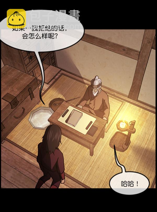 [第246话] 疫鬼（2）122