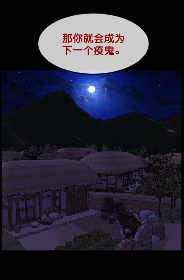 [第246话] 疫鬼（2）124