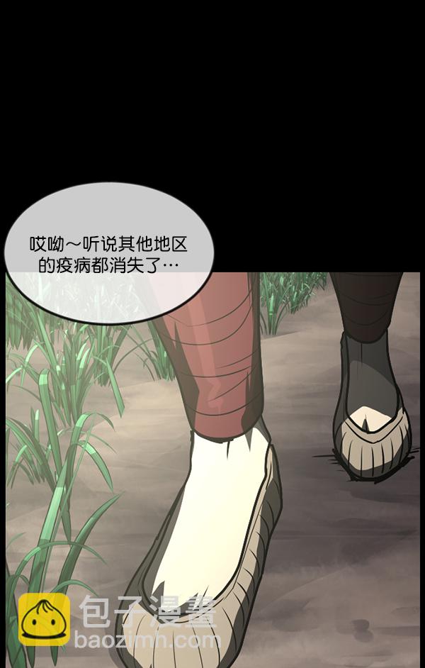 [第246话] 疫鬼（2）131