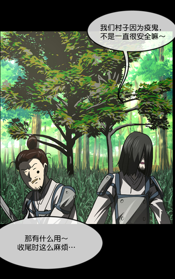 [第246话] 疫鬼（2）133