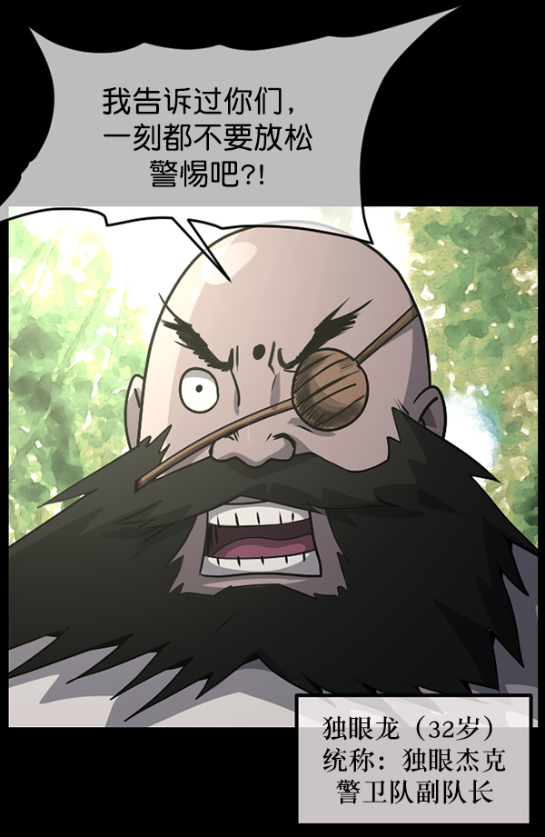 [第246话] 疫鬼（2）137