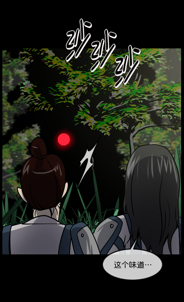 [第246话] 疫鬼（2）144