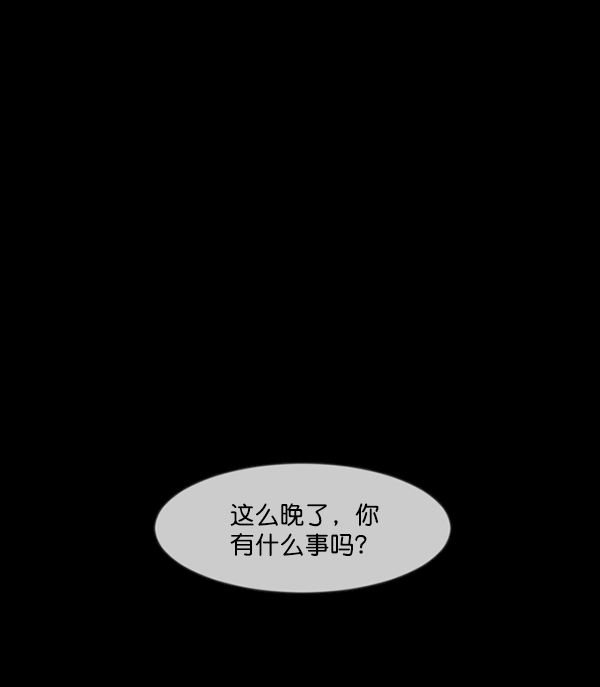 [第246话] 疫鬼（2）16