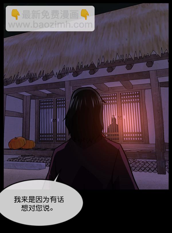 [第246话] 疫鬼（2）17