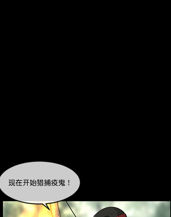 [第246话] 疫鬼（2）198