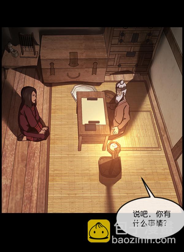 [第246话] 疫鬼（2）26
