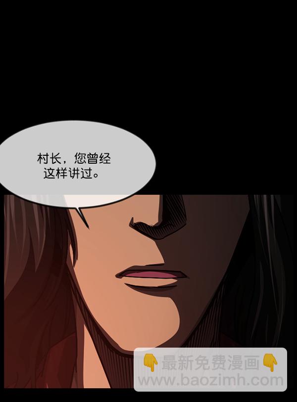 [第246话] 疫鬼（2）27