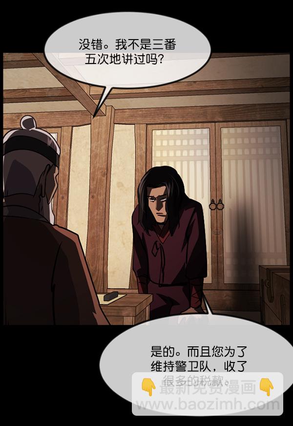[第246话] 疫鬼（2）31