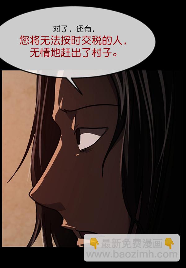 [第246话] 疫鬼（2）34