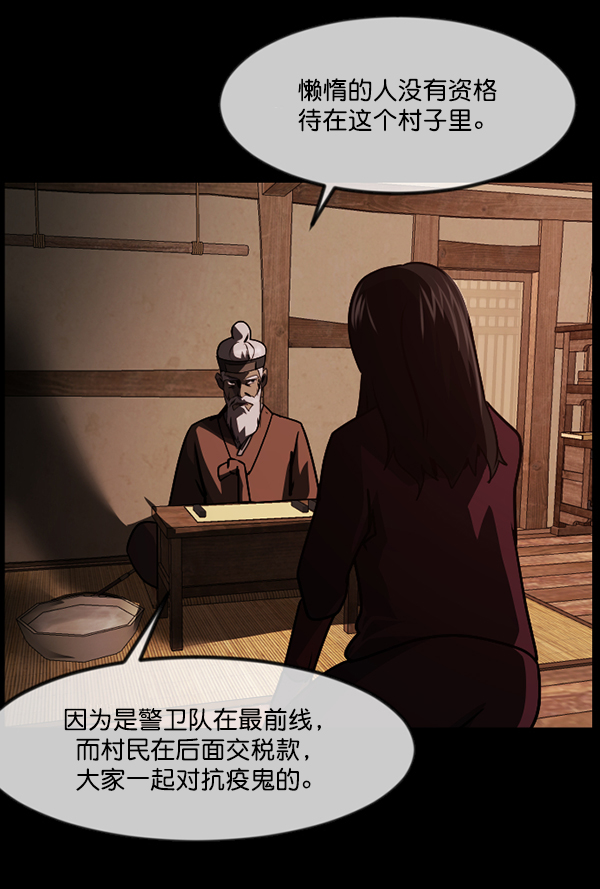 [第246话] 疫鬼（2）36