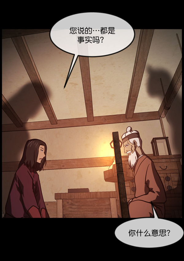 [第246话] 疫鬼（2）38