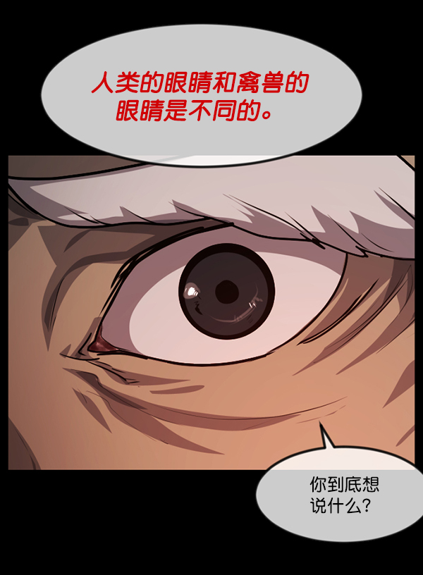 [第246话] 疫鬼（2）42