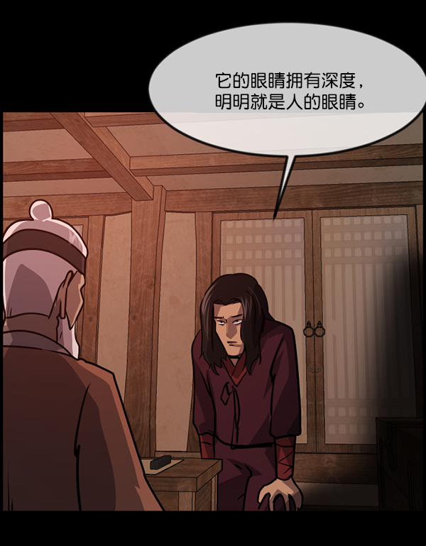 [第246话] 疫鬼（2）55