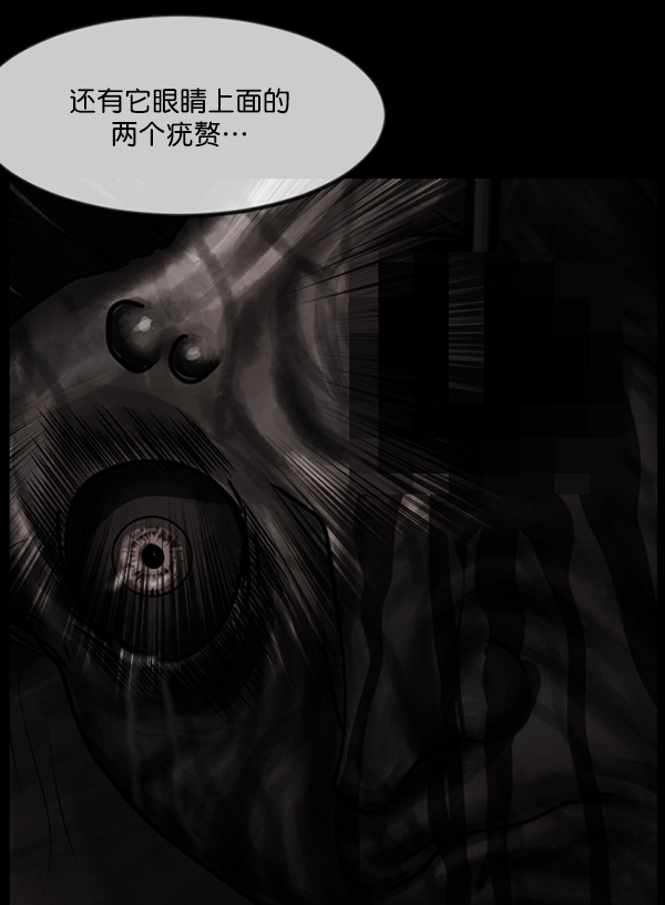 [第246话] 疫鬼（2）57
