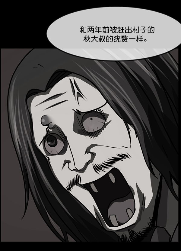 [第246话] 疫鬼（2）59
