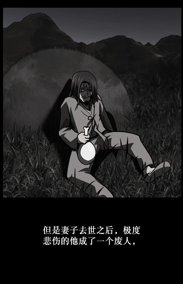 [第246话] 疫鬼（2）63