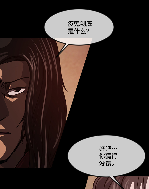 [第246话] 疫鬼（2）69