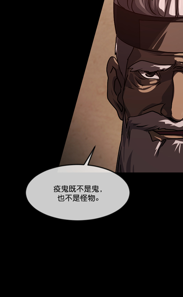 [第246话] 疫鬼（2）70