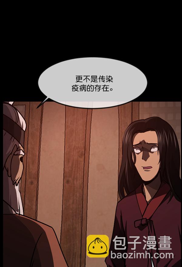 [第246话] 疫鬼（2）71