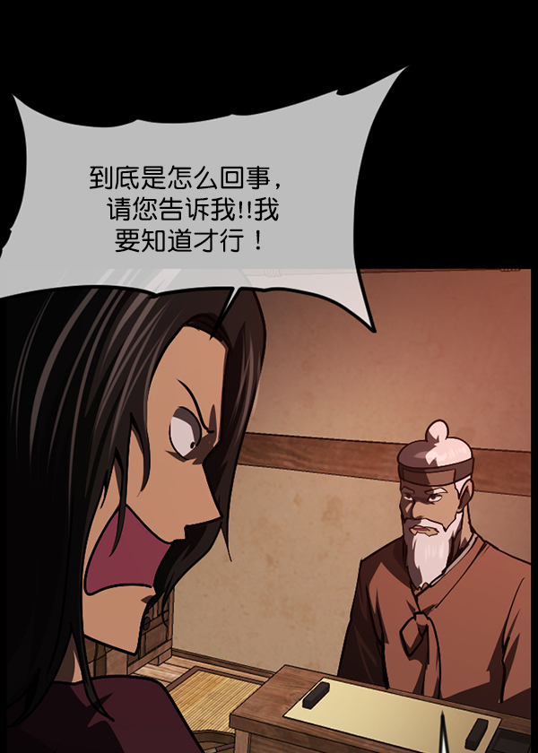 [第246话] 疫鬼（2）73