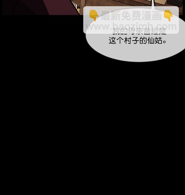 [第246话] 疫鬼（2）74