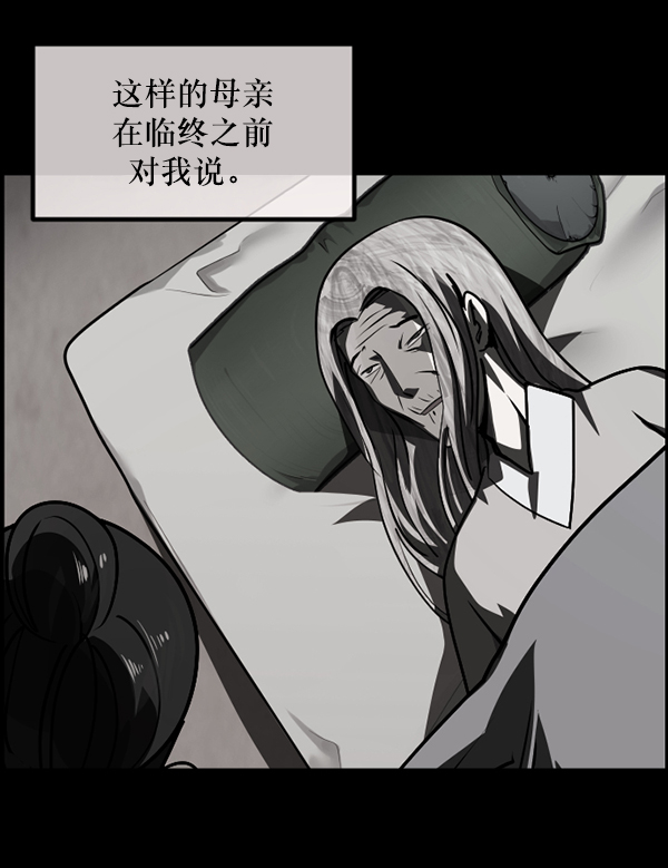 [第246话] 疫鬼（2）77