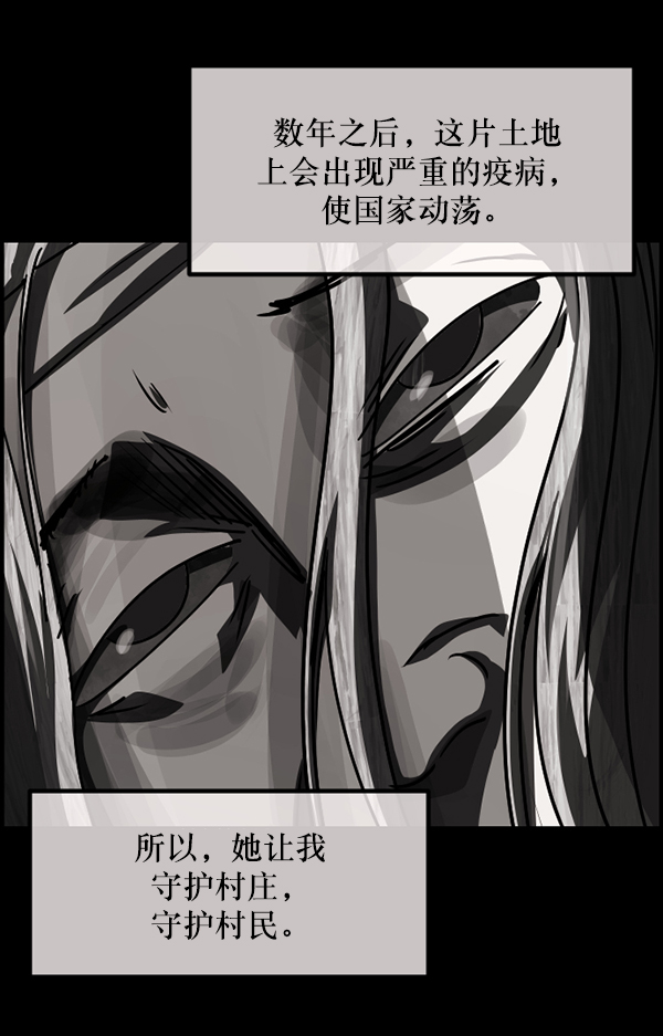[第246话] 疫鬼（2）79