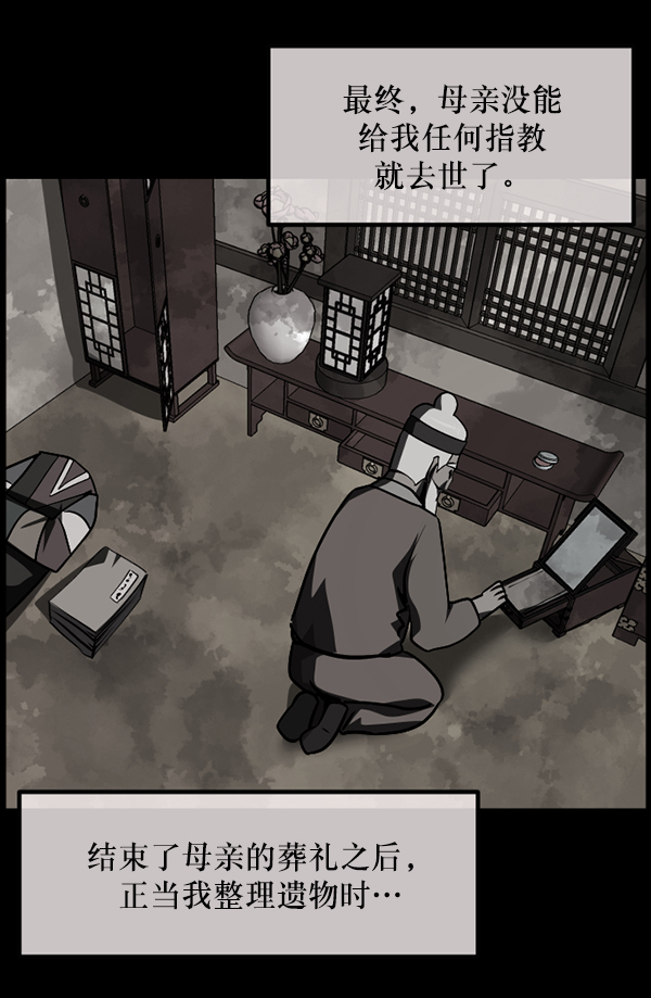 [第246话] 疫鬼（2）83