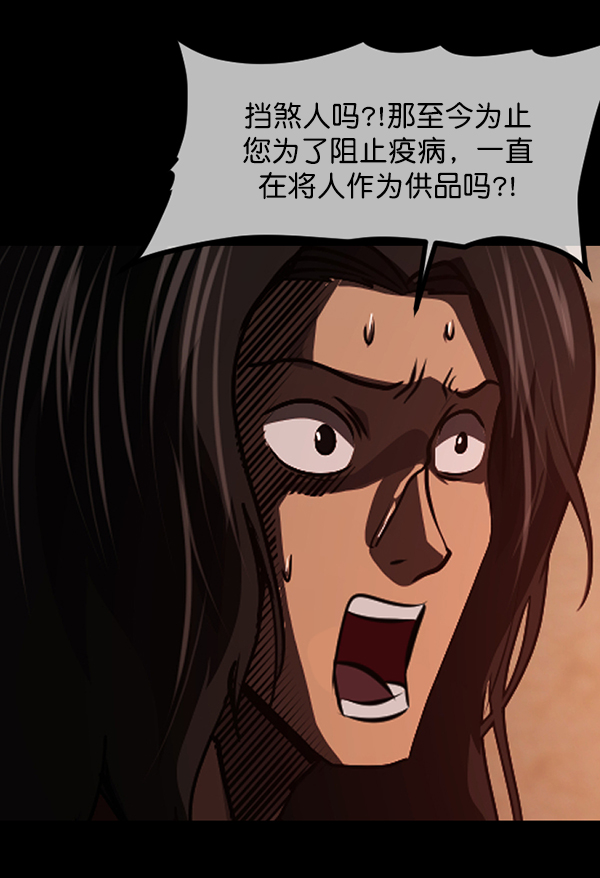 [第246话] 疫鬼（2）97