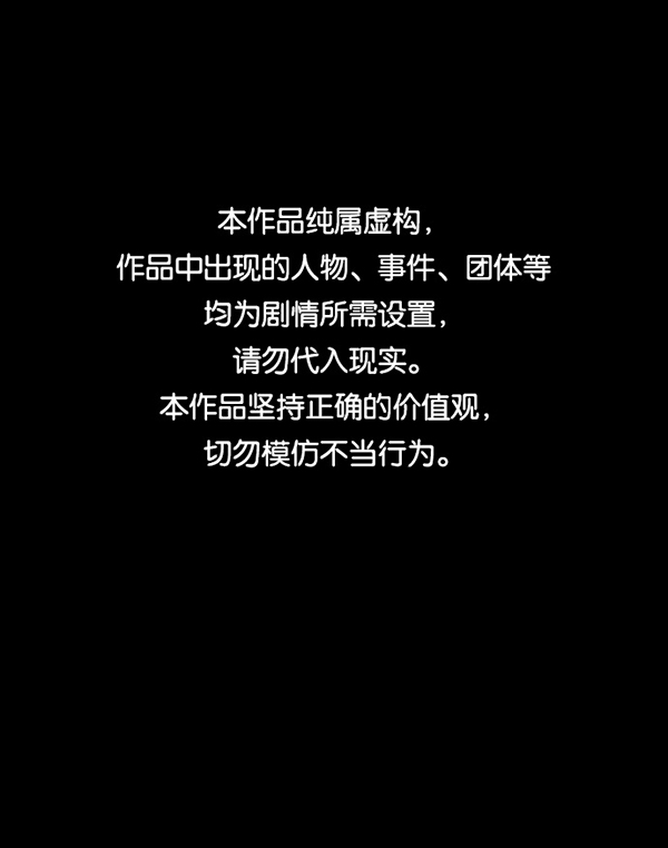 [第247话] 疫鬼（3）0