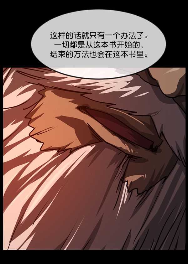 [第247话] 疫鬼（3）104