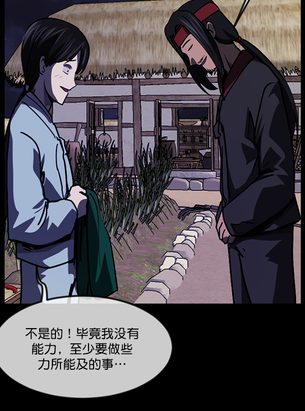 [第247话] 疫鬼（3）120