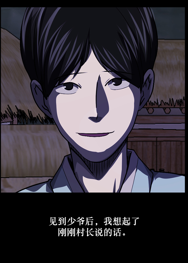 [第247话] 疫鬼（3）122