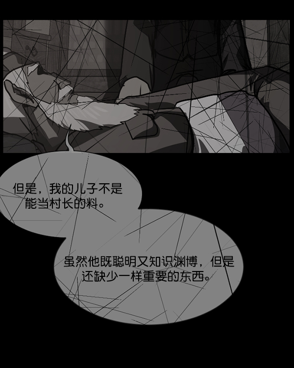 [第247话] 疫鬼（3）124