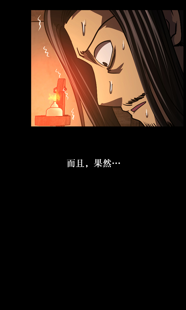 [第247话] 疫鬼（3）134